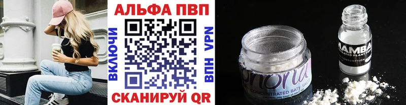 Alfa_PVP Crystall  Волжский 