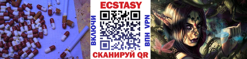 Экстази XTC Волжский
