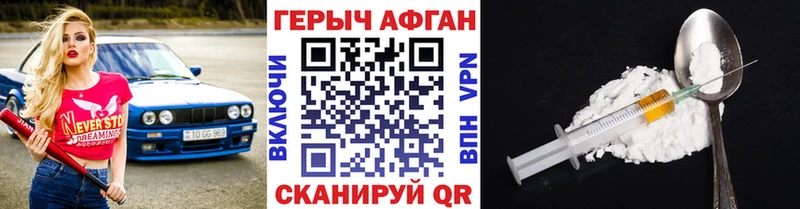 ГЕРОИН VHQ  Волжский 
