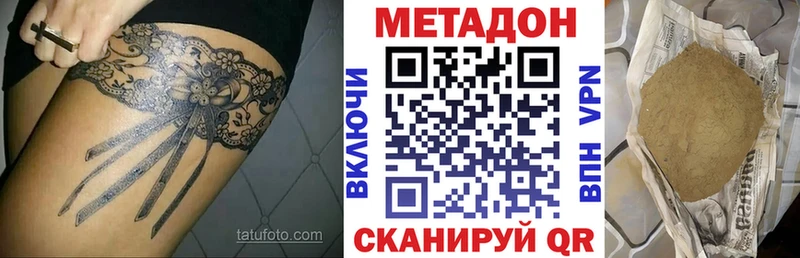 Метадон мёд  Волжский 